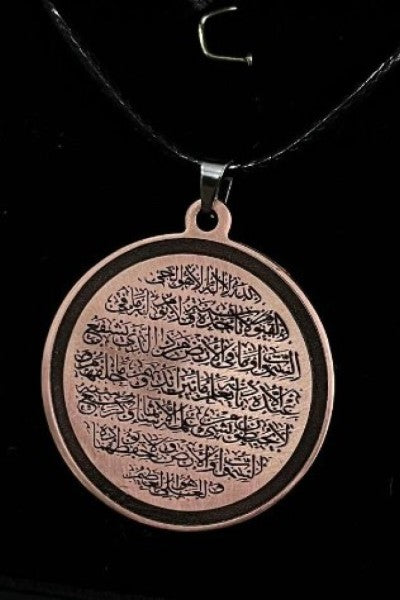 Ayetel Kürsi Kolyesi – Premium Bakır Koruma Serisi Bak